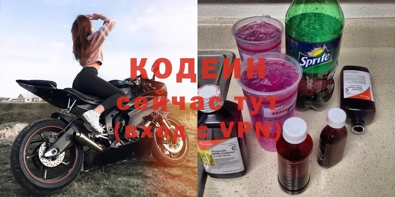 Кодеин Purple Drank  как найти закладки  blacksprut рабочий сайт  Северская 