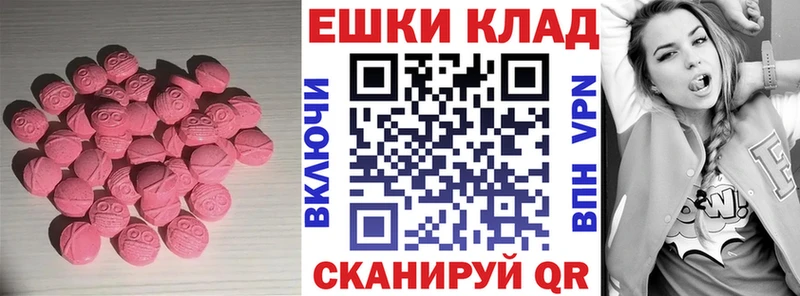 ЭКСТАЗИ 250 мг Северская