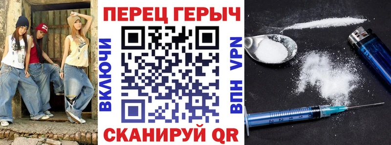 магазин Северская Героин герыч
