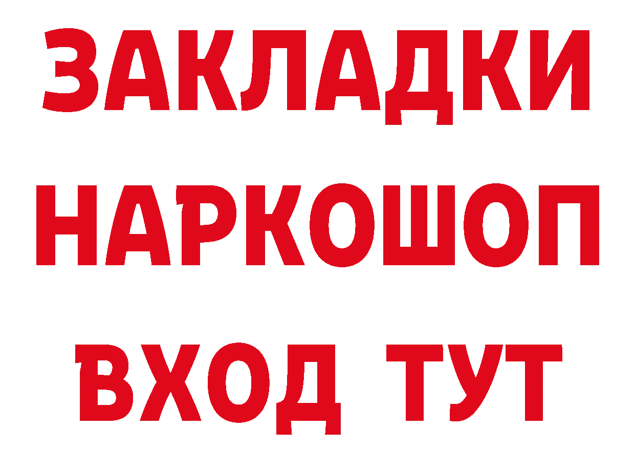 ГАШ 40% ТГК tor сайты даркнета mega Северская