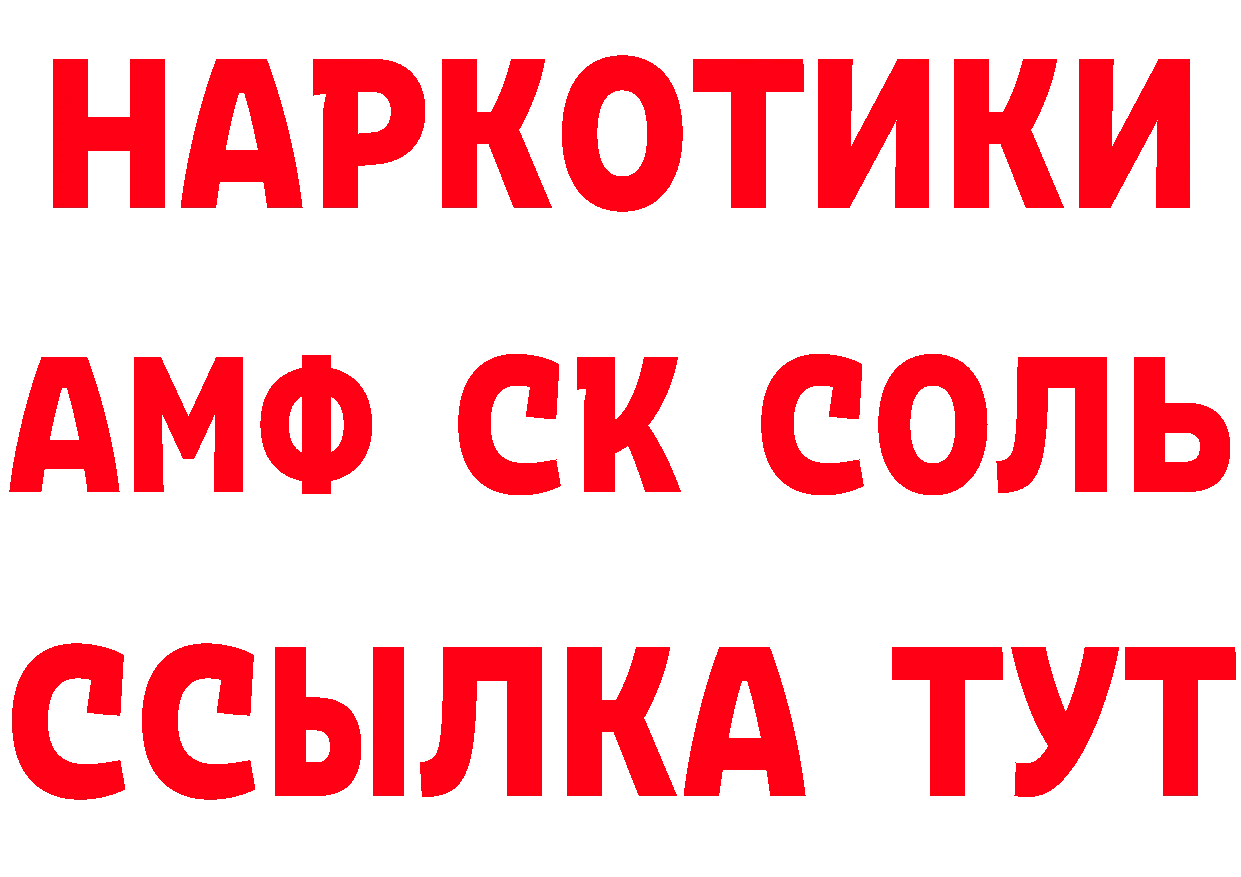 ГЕРОИН белый как войти нарко площадка МЕГА Северская