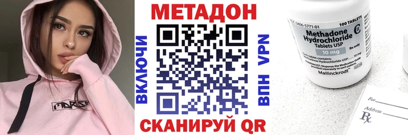 Метадон methadone  Северская 
